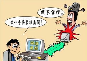紀(jì)委書記忘帶電話，互聯(lián)網(wǎng)服務(wù)提醒下的責(zé)任與紀(jì)律